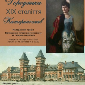 Afіsha. Gorodjanka