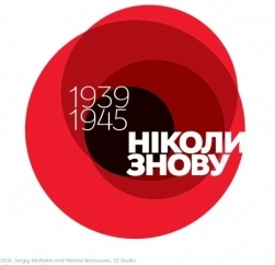(Українська) Ювіляри до ювілею