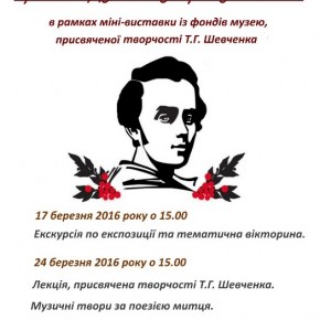 Запрошуємо стати учасниками проекту «Душею чую рідну землю…» :
