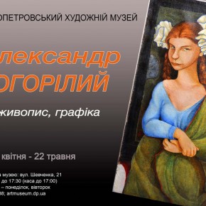 pogorіlij_afіsha 1