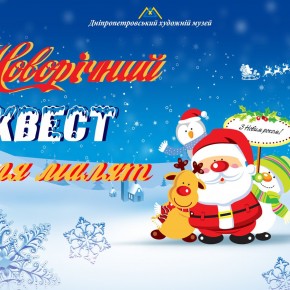 Свята продовжуються!