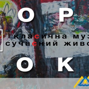 (Українська) ПОРИ РОКУ Сучасний живопис Класична музика