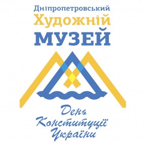Расписание работы музея на праздник ко Дню Конституции Украины